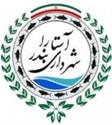 Shahrdari Astara Logo